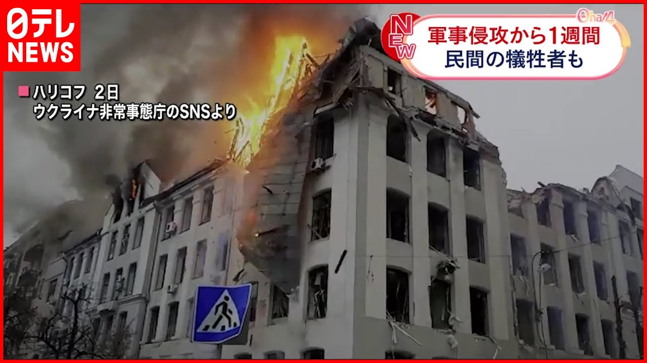 【ウクライナ侵攻】ハリコフで21人死亡 国連総会でロシア非難決議採択