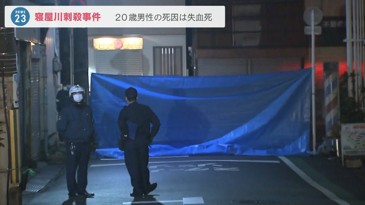 死因は『失血死』傷は肺にまで達していてほぼ即死 大阪・寝屋川市の専門学生殺人事件(2022年3月3日)