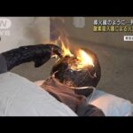 「酸素吸入器」使用中に喫煙で火災続発　実験映像(2022年3月3日)