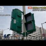 【速報】台湾全土で大規模停電　発電所の設備故障か　復旧めど立たず(2022年3月3日)