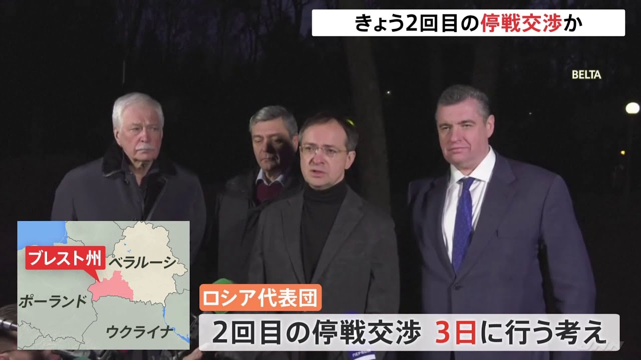 きょう２回目の停戦交渉か ロシア・ウクライナ