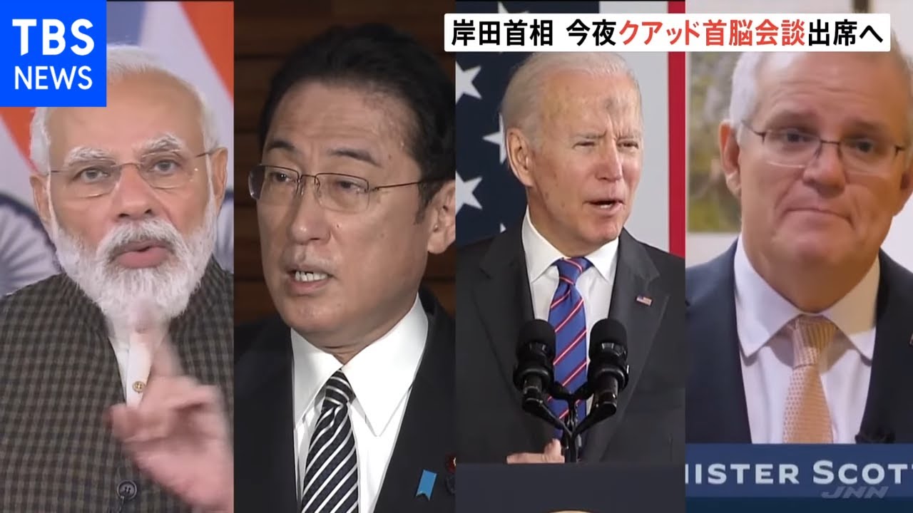 岸田首相 今夜クアッド首脳会談出席へ