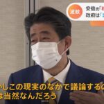 安倍氏「核共有の議論を」 政府は「非核三原則」堅持