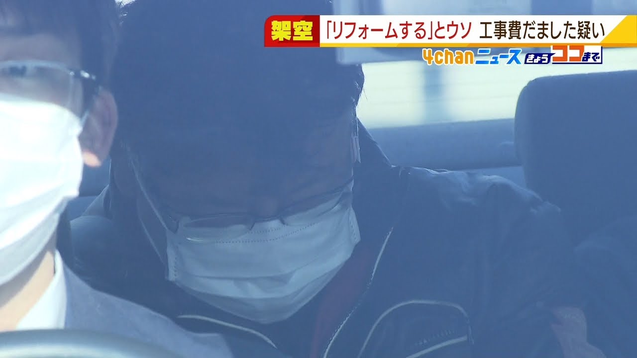 リフォームしたはずが穴が開き破れた壁紙…オーナーの嘆き　エイブル元派遣社員を逮捕（2022年3月3日）