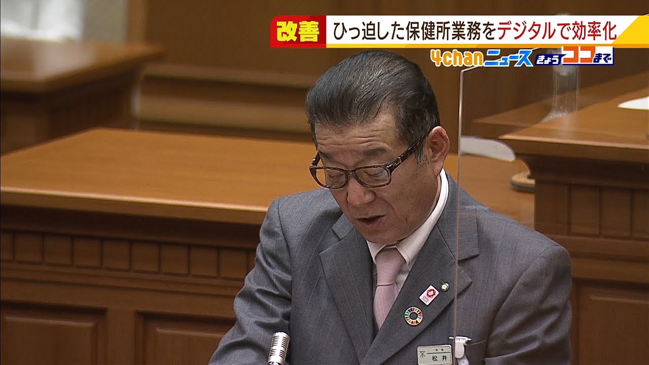 ＦＡＸ情報の手入力が要因…『保健所の感染者入力遅れ』デジタル化の検討開始　大阪市（2022年3月3日）