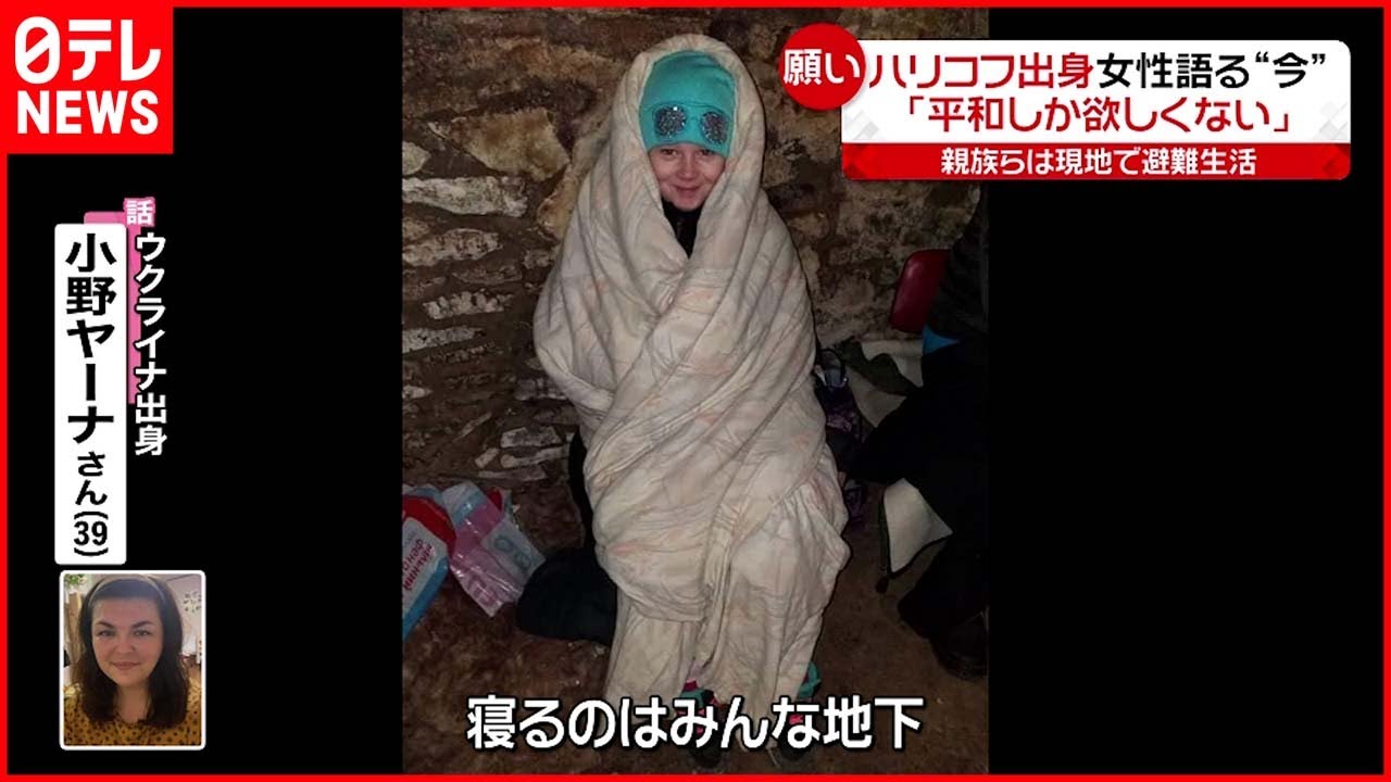 【想い】「平和しか欲しくない」ウクライナ出身女性が語る“今” 長崎被爆者の思い