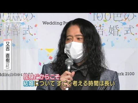 又吉直樹「理想の結婚」語る　“未来の結婚式”一体どうなる？(2022年3月3日)