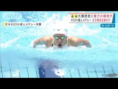 五輪二冠の大橋悠依は実力発揮できず　競泳日本代表選考会(2022年3月3日)