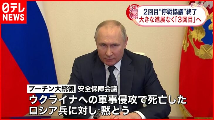 【ウクライナ侵攻】プーチン大統領「軍事作戦は計画通りに進んでいる」
