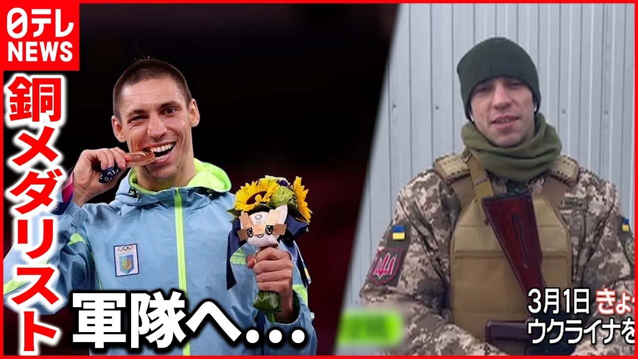 【取材】東京五輪メダリスト ウクライナ軍に入隊「自分の国を守りたい」