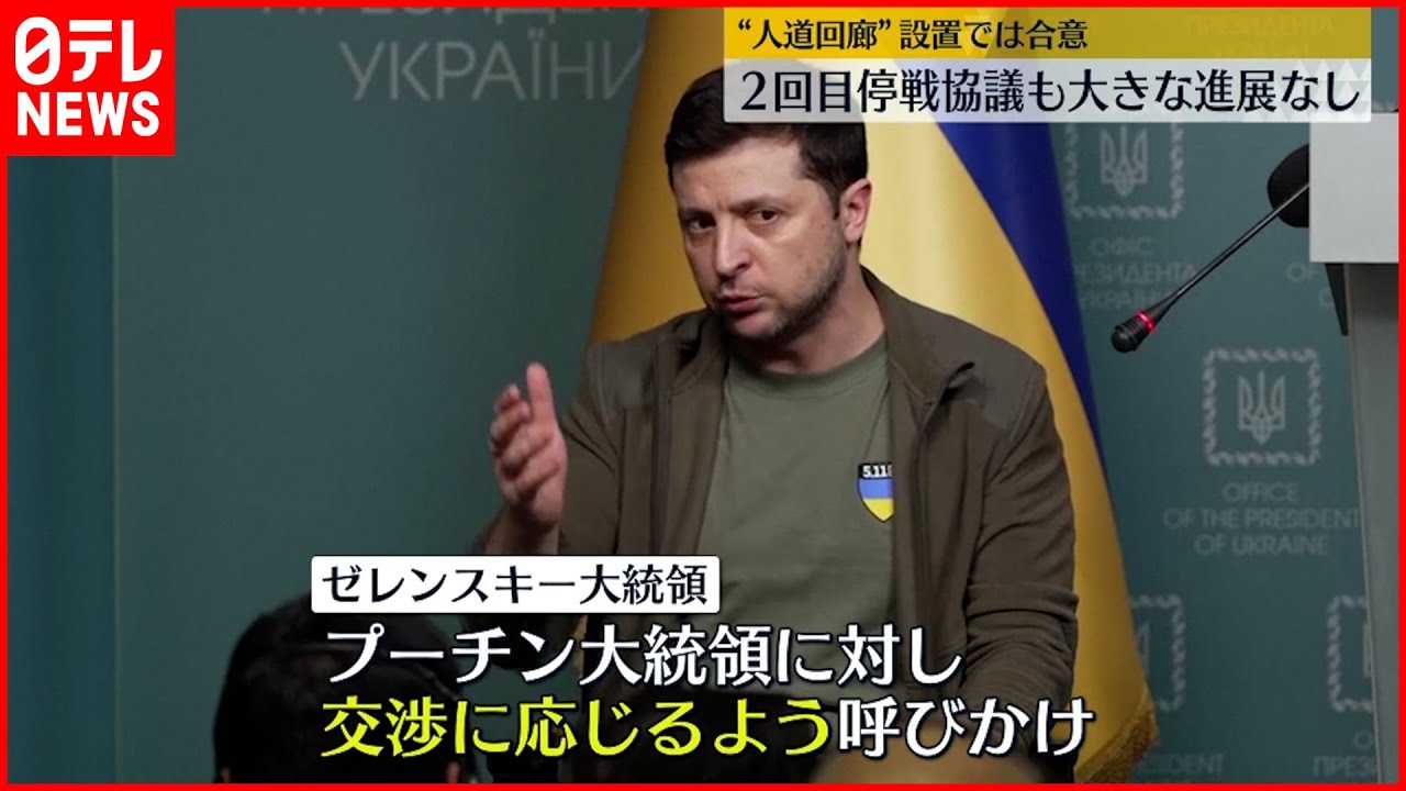 【”停戦協議”継続へ】ゼレンスキー大統領「共に交渉の席に着こう」プーチン大統領に呼びかけ