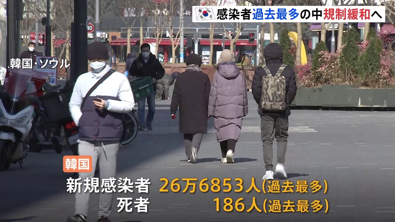 韓国コロナ新規感染者、過去最多の26万人も大統領選控え営業規制緩和