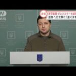 岸田氏とゼレンスキー氏会談　原発攻撃「強く非難」(2022年3月4日)
