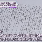 自治会の班長選出で障害の詳細告白を強要され自殺…大阪地裁「プライバシーの侵害で違法」