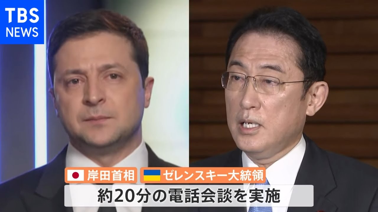 【速報】 岸田首相、ゼレンスキー大統領と電話会談