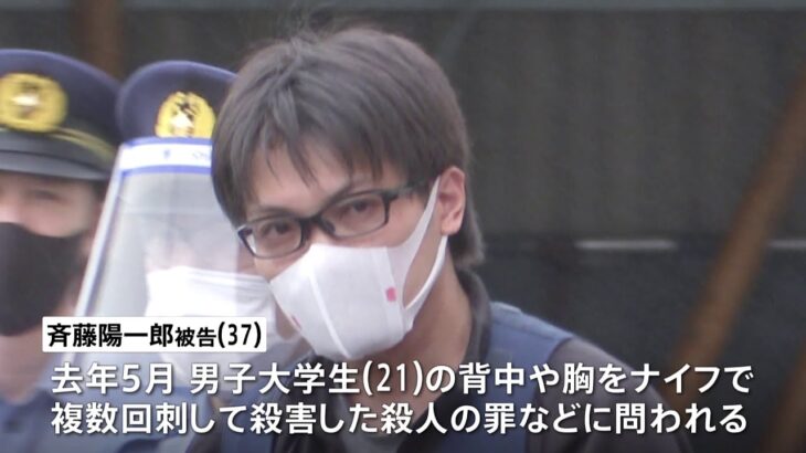 千葉・市川市で恋愛感情抱いていた男子大学生を殺害 37歳男が起訴内容認める
