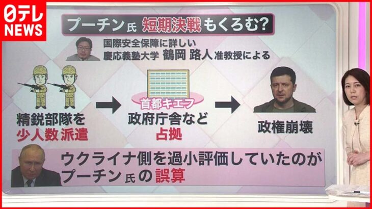 【解説】プーチン大統領に“誤算と焦り”？ 協議の進展は…ロシア軍が原発攻撃も　ウクライナ情勢