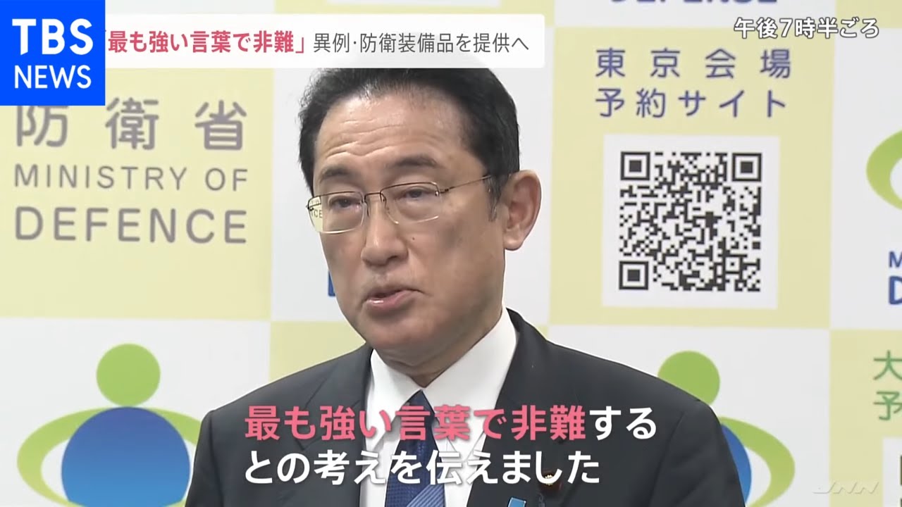 岸田首相・ウクライナ大統領と電話会談 原発攻撃「最も強い言葉で非難する」