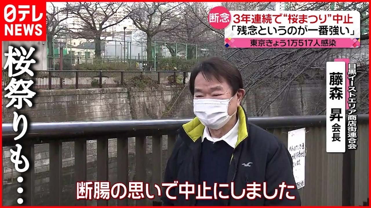 【まん延防止】行楽シーズン目前の延長… 各所に影響 “悲痛”の声 新型コロナウイルス