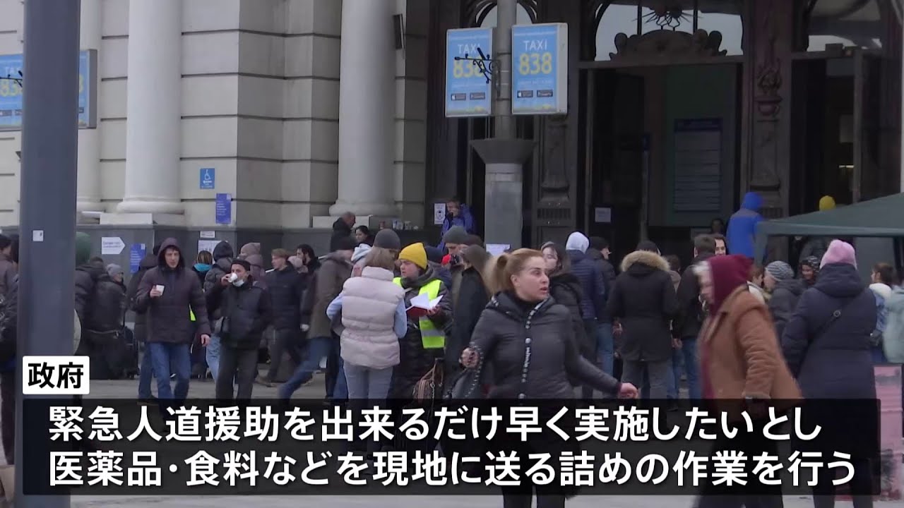 日本から“戦地”ウクライナへ 医薬品など支援物資 早ければ来週にも実施へ