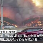 韓国 山火事で４０００人避難 原発にも火の手迫る