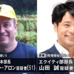 ＳＭＢＣ日興証券幹部４人逮捕 相場操縦の疑い