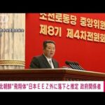 【速報】北朝鮮から発射された弾道ミサイルの可能性があるものすでに落下か(2022年3月5日)