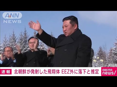 【速報】北朝鮮が日本海に向け飛翔体を発射　韓国大統領選目前に保守系候補をけん制か(2022年3月5日)