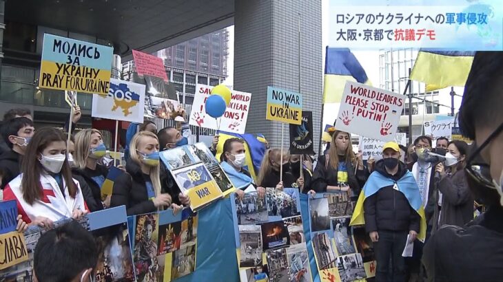 大阪でロシアの軍事侵攻に抗議するデモ…在日ウクライナ人も参加　軍の即時撤退訴える（2022年3月5日）