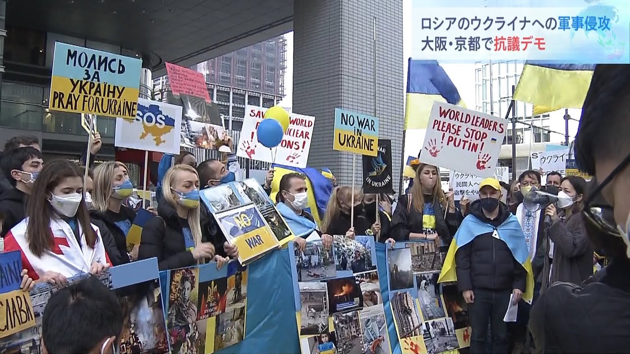 大阪でロシアの軍事侵攻に抗議するデモ…在日ウクライナ人も参加　軍の即時撤退訴える（2022年3月5日）