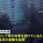 「人道回廊」設置予定のマリウポリ市、住民の避難延期を発表