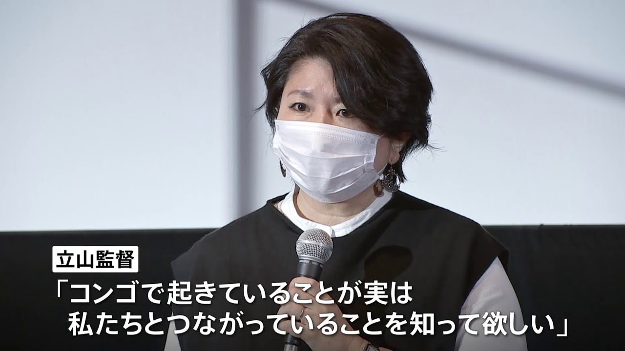 ドキュメンタリー映画「ムクウェゲ」東京などで上映始まる
