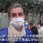 「何かあったらここで死ぬ」日本政府は避難民受け入れ方針も・・・在日ウクライナ人女性の葛藤