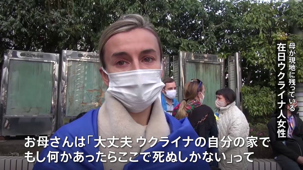 「何かあったらここで死ぬ」日本政府は避難民受け入れ方針も・・・在日ウクライナ人女性の葛藤