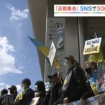 京都で「反戦集会」約３００人集まる　ウクライナ人も参加してロシアの軍事侵攻に抗議（2022年3月6日）