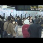 “まん延防止”大阪など延長　解除の福岡で心配の声(2022年3月7日)