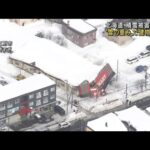 雪の重みが影響か・・・空き店舗が倒壊　北海道江別市(2022年3月7日)