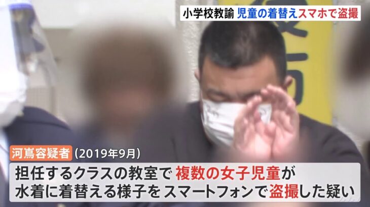 教え子の水着の着替えを盗撮 小学校教諭の男を再逮捕