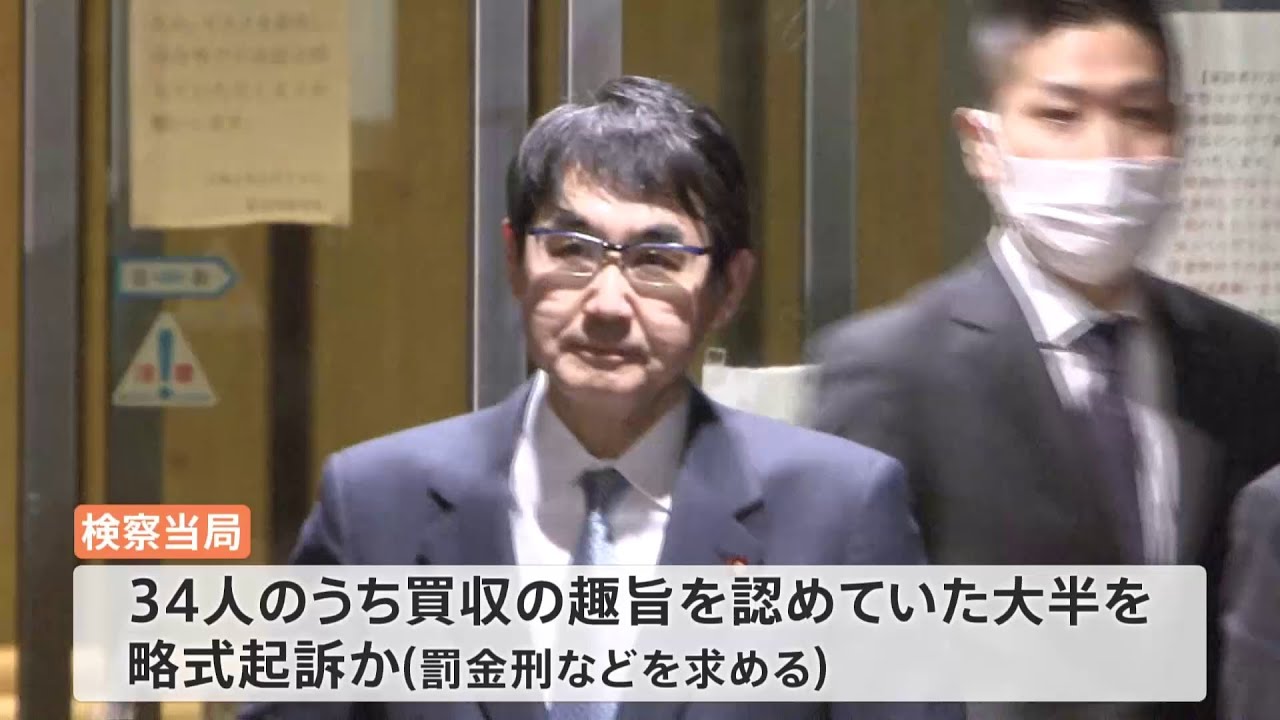 河井元法相による選挙買収事件 検察当局が不起訴の34人を一転起訴へ