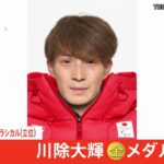 【速報】川除大輝選手が金メダル 北京パラ 男子クロスカントリー20kmクラシカル立位