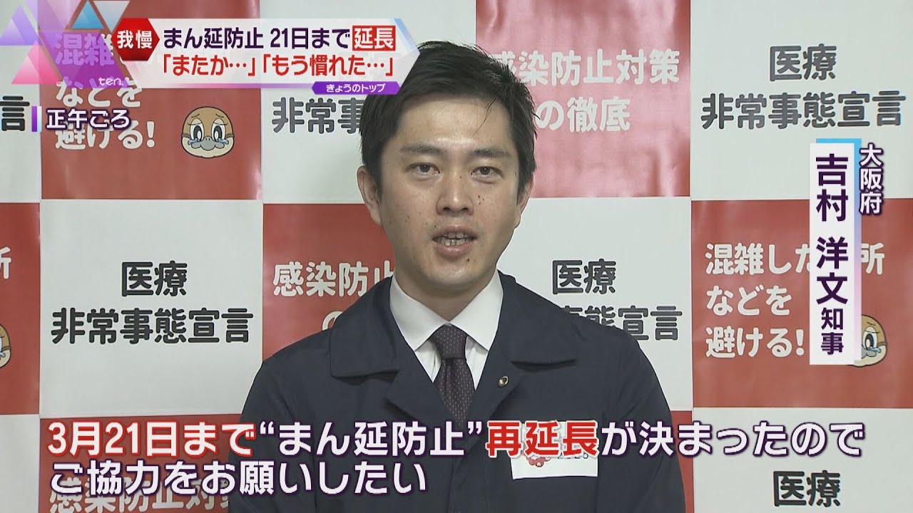 大阪府“際立つ高齢者の死者数”　吉村知事「２１日までに高齢者の方はワクチン３回目接種完了を」