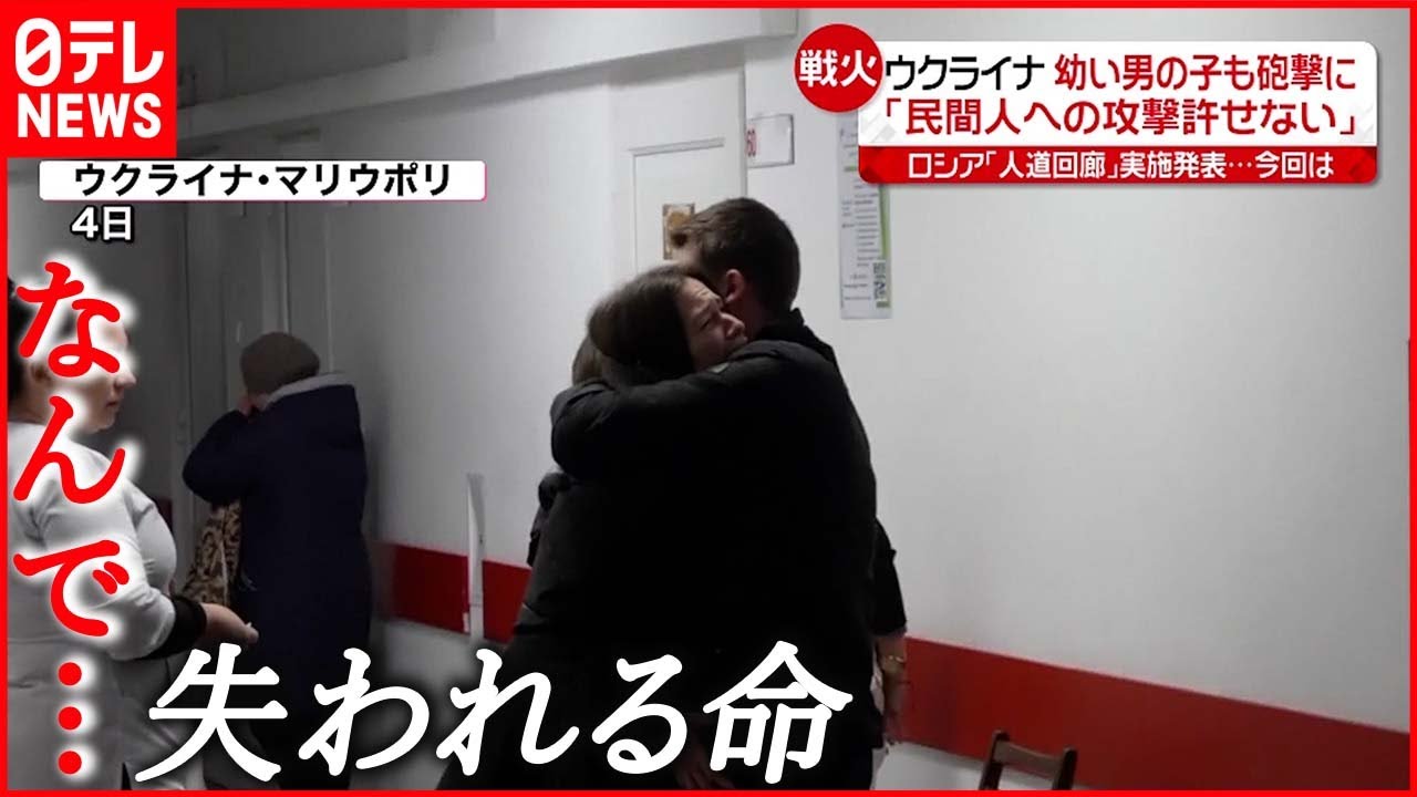 【ウクライナ情勢まとめ】1歳半の我が子が… “人道回廊”に”停戦協議” 今後の進展は?