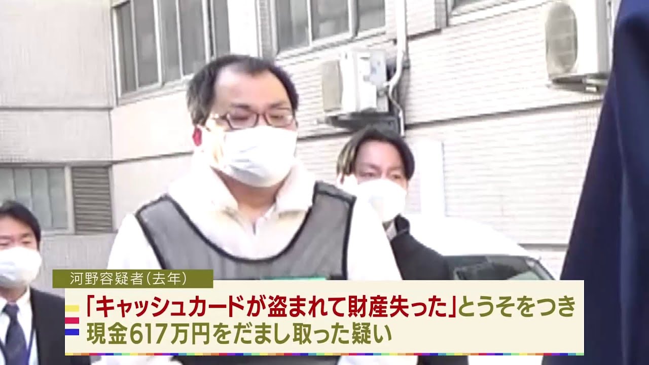 「白血病の音楽家」とうそ 治療費名目で詐欺の疑い “告白”で女性から1000万円以上だまし取ったか