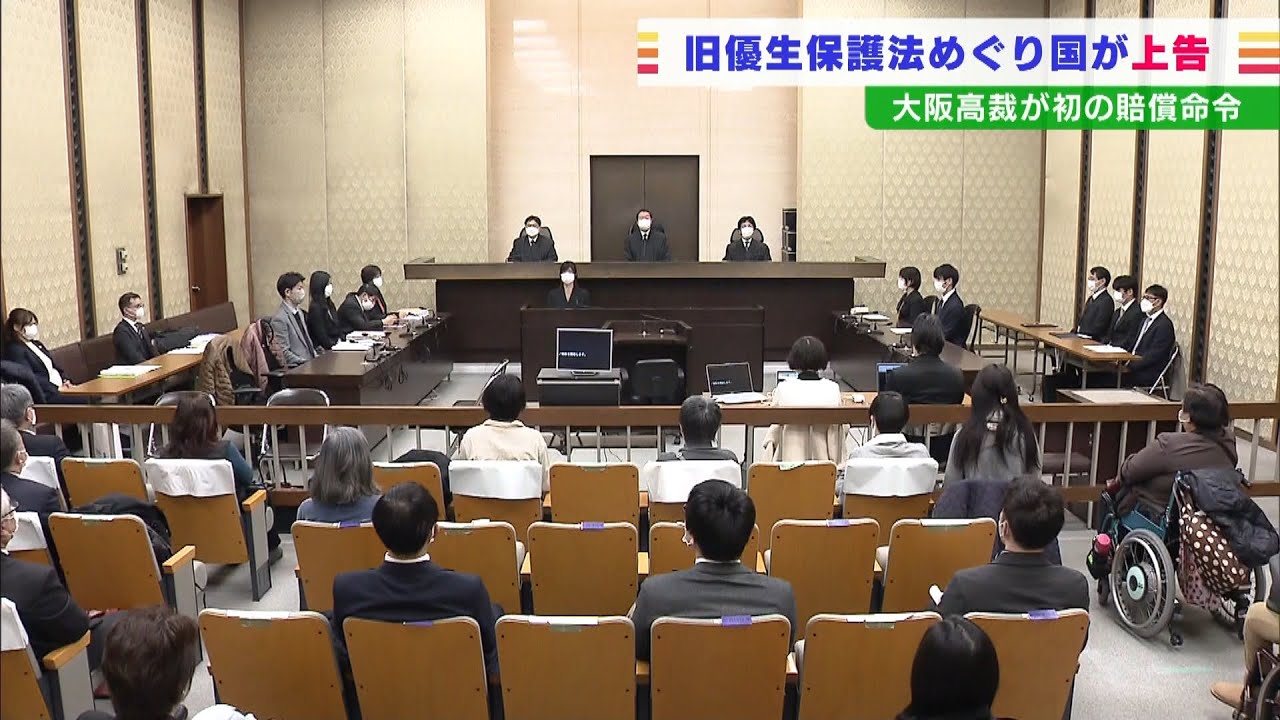 強制不妊手術を巡る訴訟　国側が上告　原告側「早急に判決を受け止め取り下げるべき」（2022年3月8日）