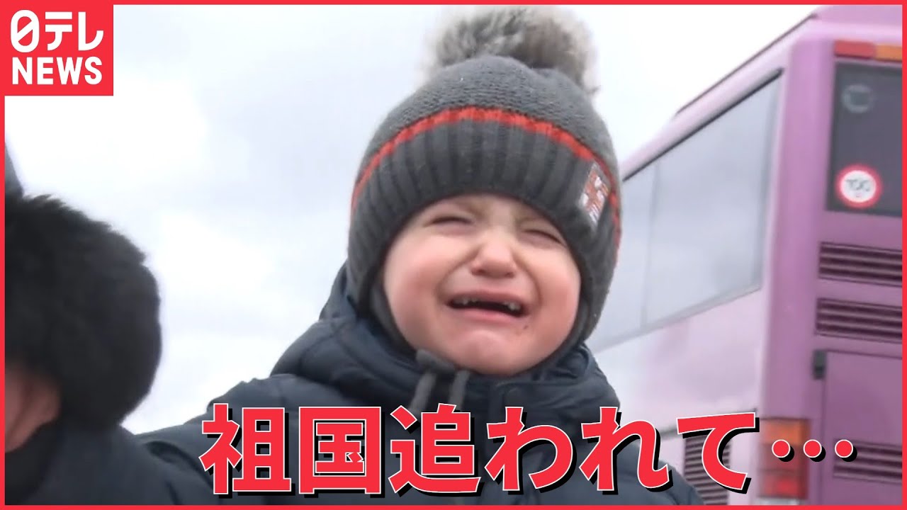 【ウクライナ】祖国を追われた子どもたち　国外へ避難
