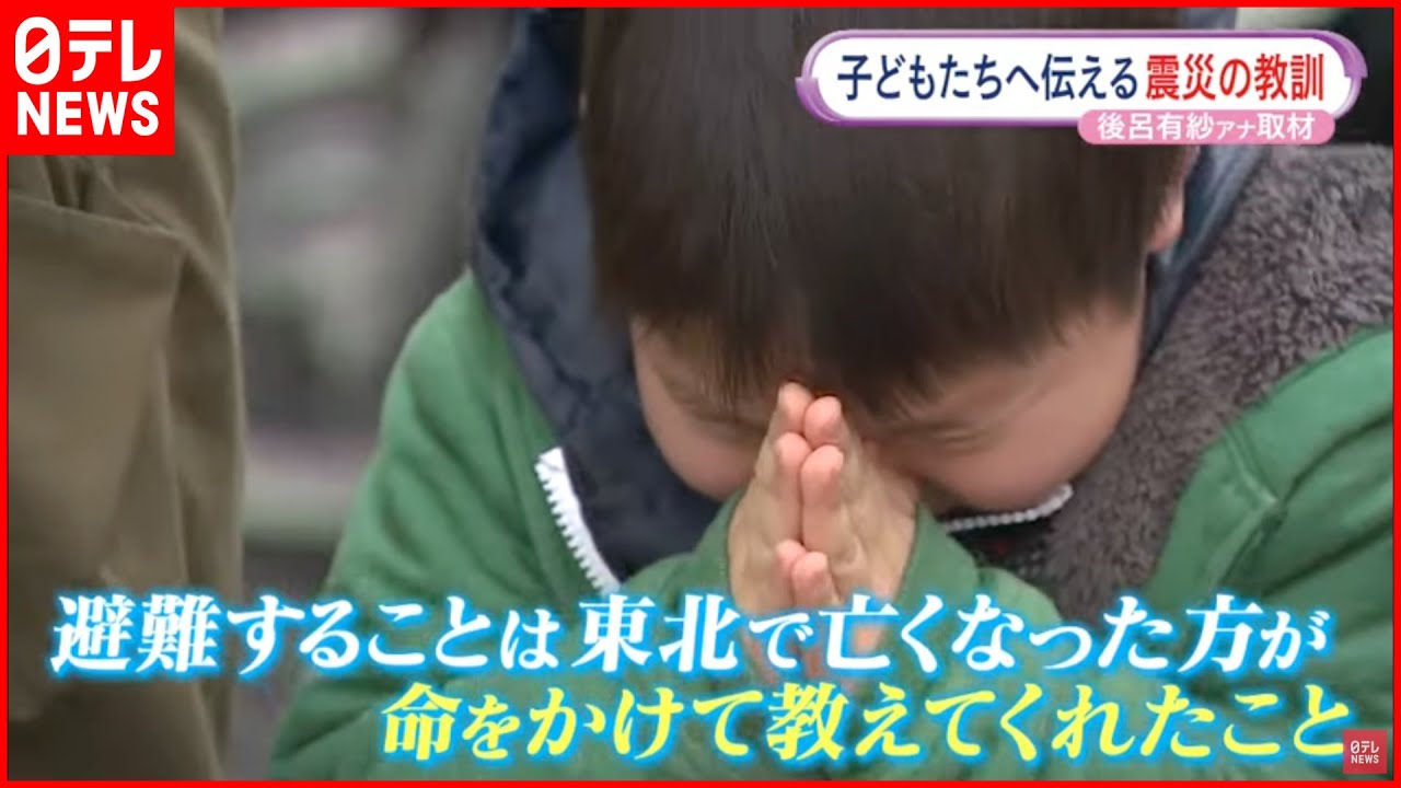 【防災】津波を経験した自転車店家族の避難訓練 子どもたちへ伝える震災の教訓