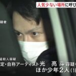 男らは人気の少ない待ち合わせ場所を指定 大阪寝屋川専門学校生強盗殺人事件