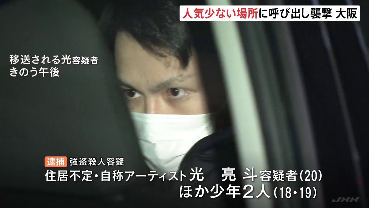 男らは人気の少ない待ち合わせ場所を指定 大阪寝屋川専門学校生強盗殺人事件