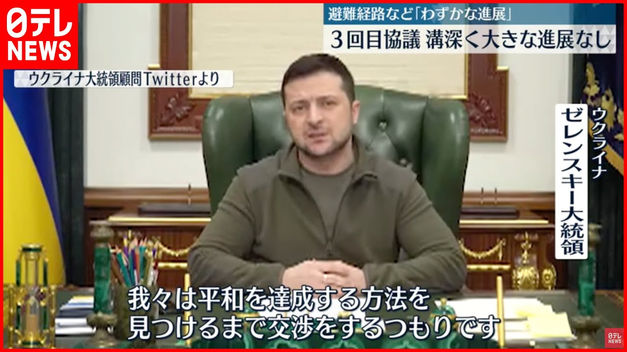 【ウクライナ情勢】”停戦協議”継続へ ロシア軍“集結のほぼ100％”投入 アメリカ分析