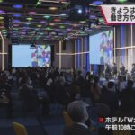 ８日は「国際女性デー」　大阪・心斎橋で”多様性”テーマにシンポジウム開催